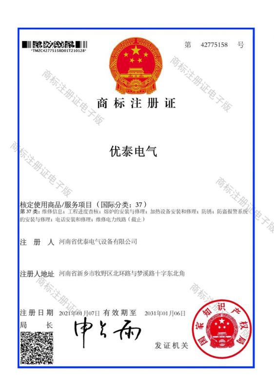 商標(biāo)注冊