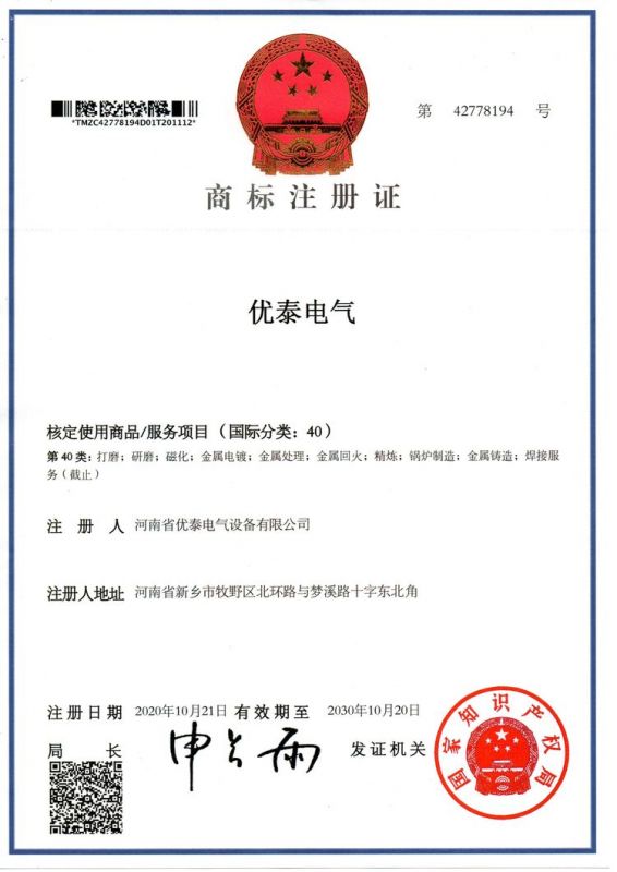 商標(biāo)注冊