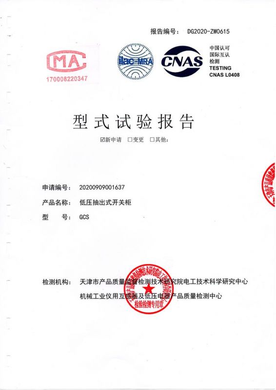 檢驗(yàn)報(bào)告